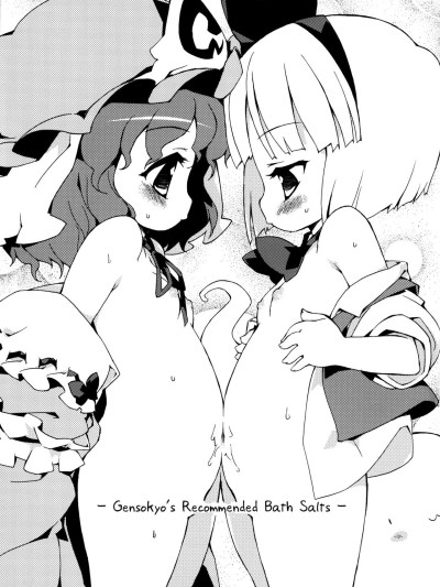 Gensoukyou Osusume no Yu no Moto