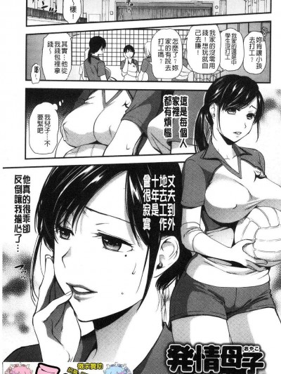 [風的工房][逢阪ミナミ]発情母子