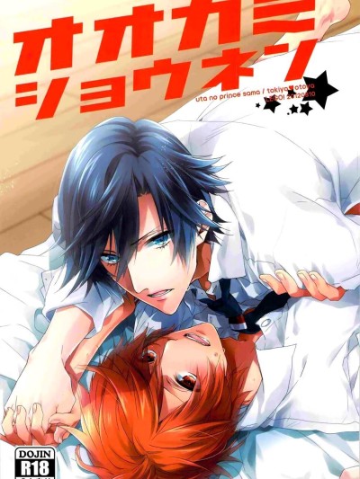 Ookami Shounen