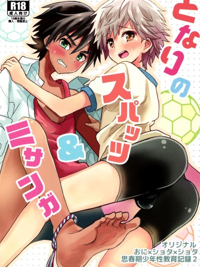 Tonari no Spats & Misanga