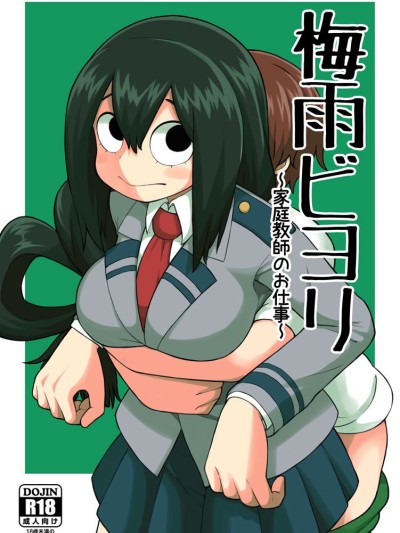 Tsuyu Biyori