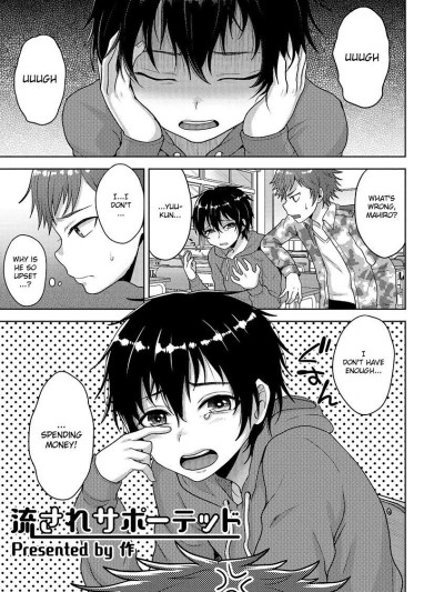 Nagasare Supported