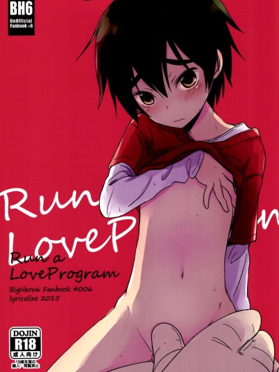 Run a Love Program