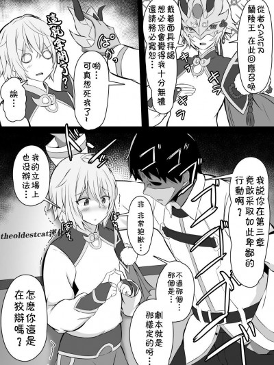 [こらんだむ][落とし前つけさせたった]