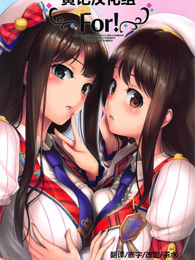 [FOMALHAUT(田中松太郎)][For!]