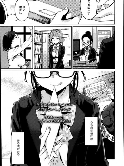 [まきお] ないしょの図書委員會