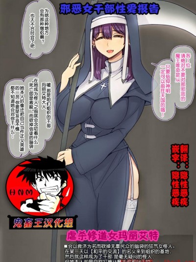 [あぶぶ][悪の女幹部報告ックス]