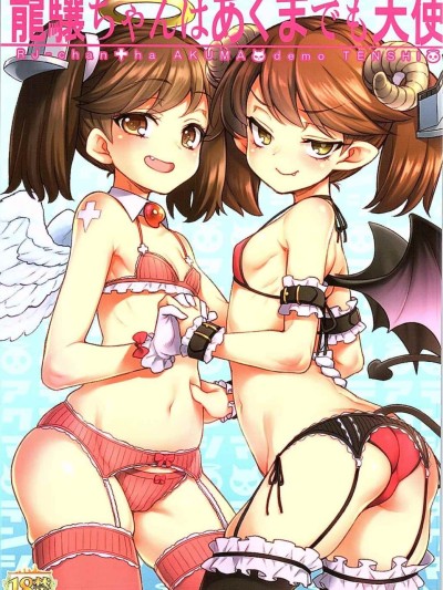 RJ-chan ha AKUMA demo TENSHI