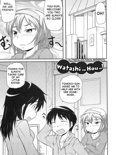 Watashi no Hou ga!