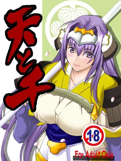 Ten to Sen Omake