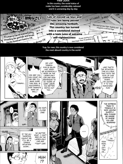 Dasshutsu! Chibikko Senyou Sharyou Zenpen | Escape! From the Lolitrain Ch. 1