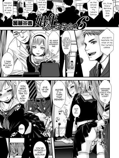 Shounen Immoral 6