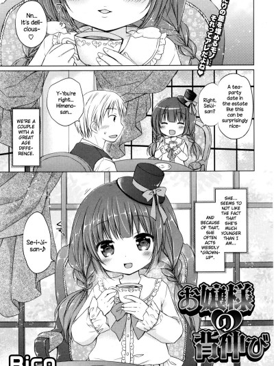 Ojou-sama no Senobi