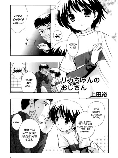 Rikasan | Rika-chan's Dad