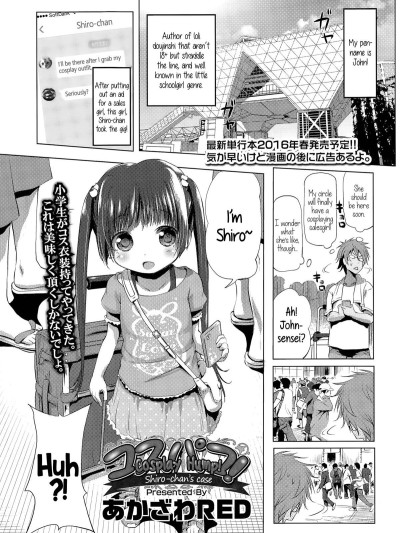 CosPako! Shirochan's case