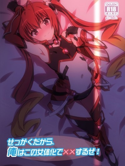 Sekkaku Dakara, Ore wa Kono Nyotaika de xx Suru ze!