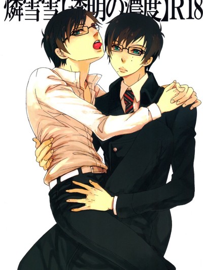 Toumei no Noudo | Transparent Brightness