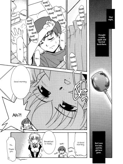 Aaaaah! Gotoushu-sama | Aaaaah! The Present Master Ch. 2
