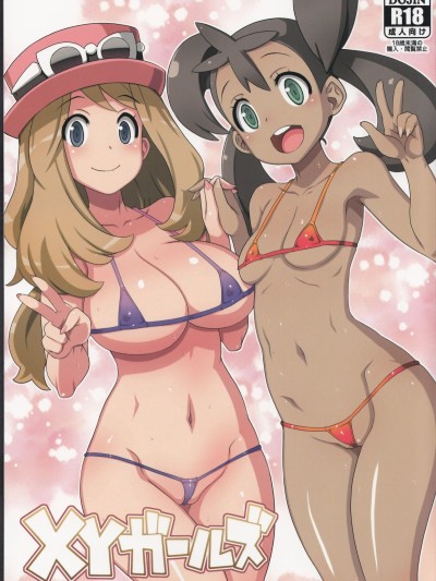 XY Girls