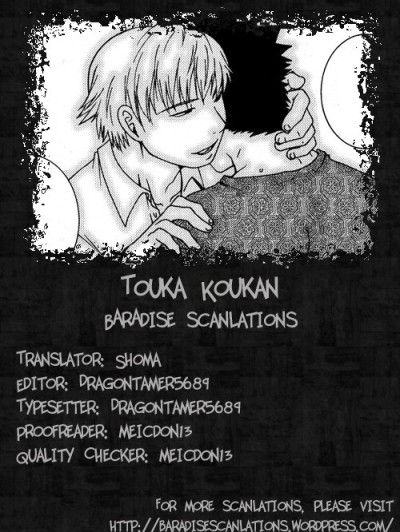 Touka Koukan