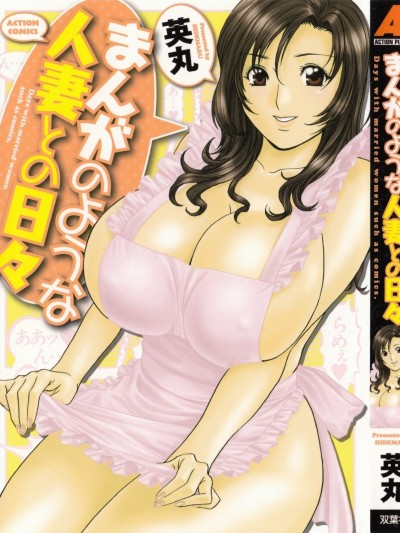Life with Married Women Just Like a Manga 18