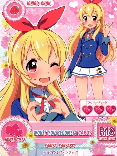 Card ni Narimasenka?