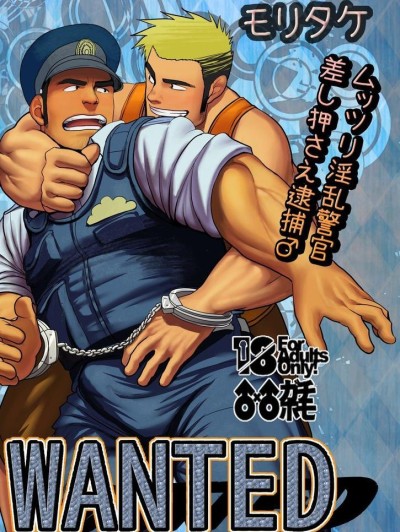 Wanted