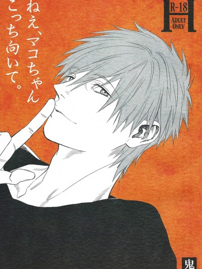 Hey Makochan!