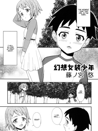 Shotarista 2 - Gensou Josou Shounen