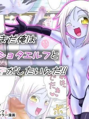 Madamada Ore wa Bitchina Mesushotaerufu to Etchi ga Shitainda!!