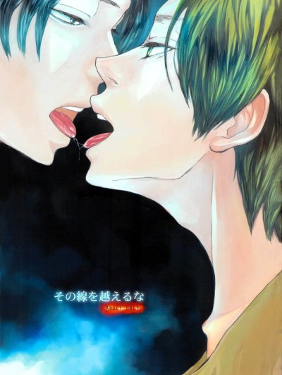 Sono sen wo koeru na