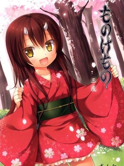 Monokemono San-ya
