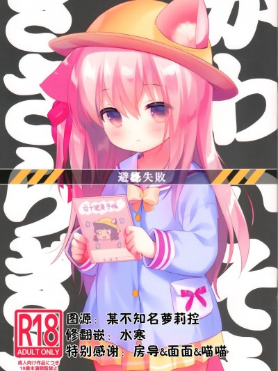 [水寒漢化](C94)[PiyoPit (ぴよ寺むちゃ)] 避妊失敗―かわいそうなきさらぎちゃん― (アズールレーン)
