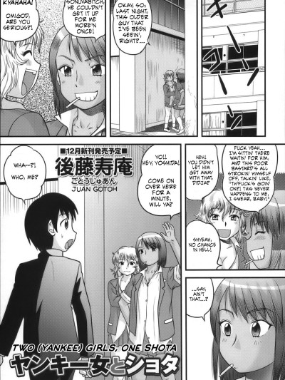 2Girls 1 Shota