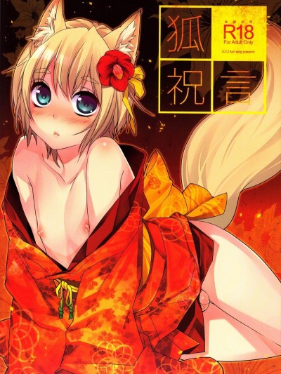 Kitsune Shuugen