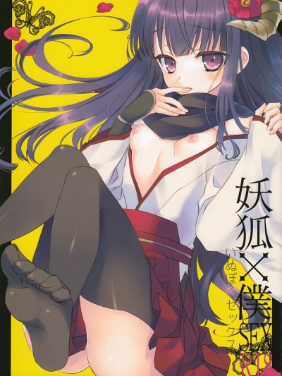 Inu X Boku SEX