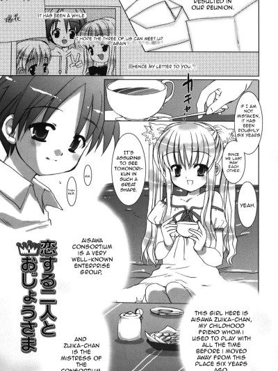 Koisuru Futari to Ojou-sama