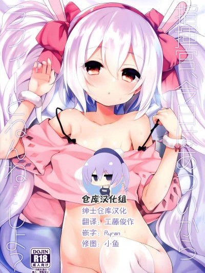 [紳士倉庫漢化](C94) [東橫サーフライダー (ふみー)] 指揮官、今日はあついからラフィーとねんね…しよ? (アズールレーン)