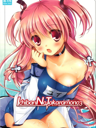 Ichiban no Takaramono 3