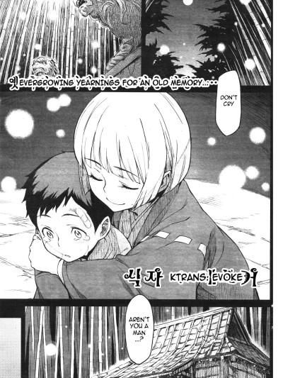 Gekkeisyou