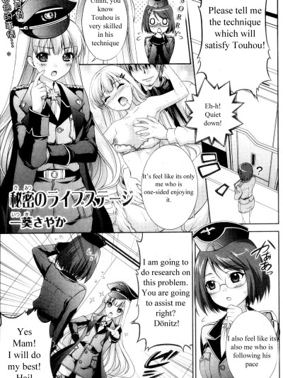 ç§˜å¯†ã®ãƒ©ã‚¤ãƒ•ã‚¹ãƒ†ãƒ¼ã‚¸English Translated