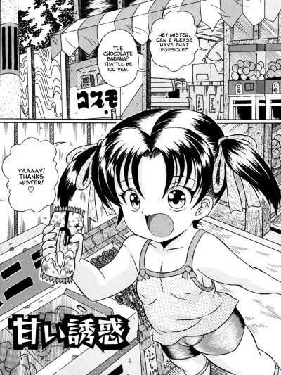 Amai Yuuwaku