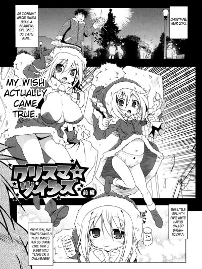 Christmas Twins Ch. 1
