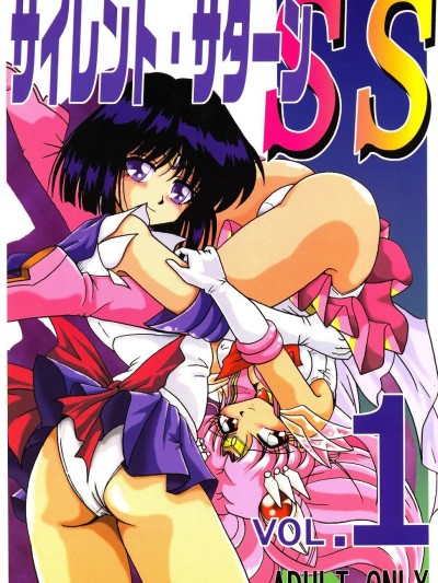 Silent Saturn SS vol. 1