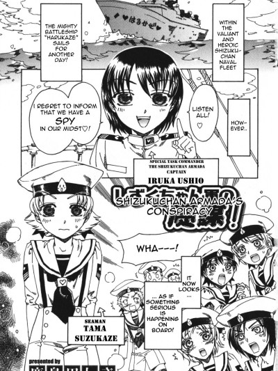 Shizukuchan Armada's Conspiracy