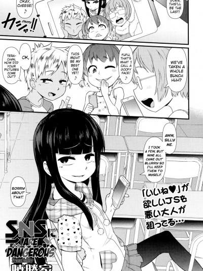 [暁勝家] SNSにご用心 (Comic LO 2017年10月號)