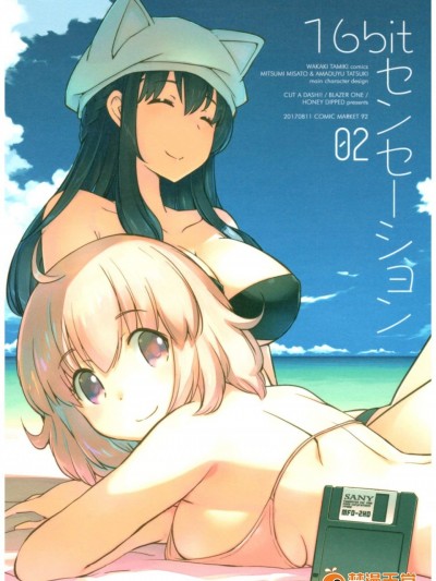 [CUT A DASH!! Honey Dipped(若木民喜、みつみ美里、甘露樹)][16bitセンセーション2]