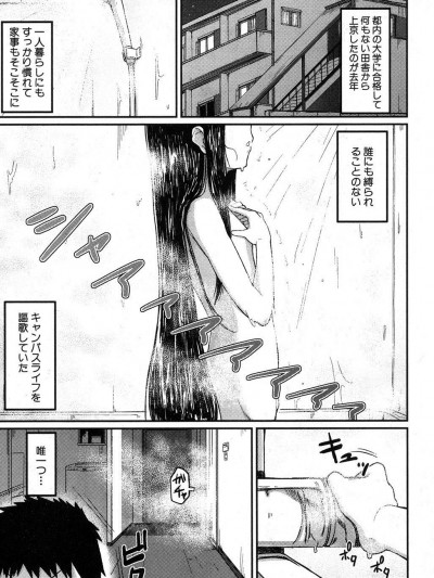 [睦月はる] 大家さんの家の従姉妹さん