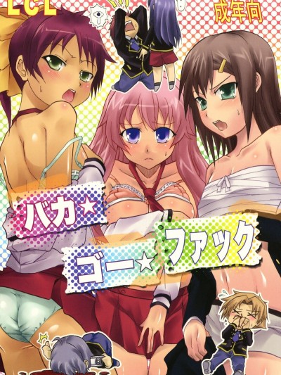 Baka Go Fuck