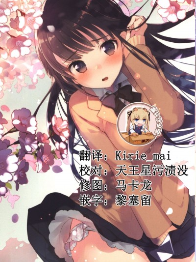 [靴下漢化組] (C93) [ヲヨヨ (吟)] 君のパンツが見たい。～Haru-Ichiban～